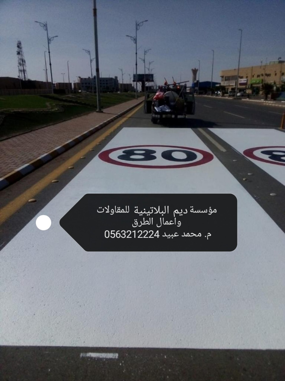 من أعمال مؤسسة ديم البلاتينية للمقاولات واعمال الطرق