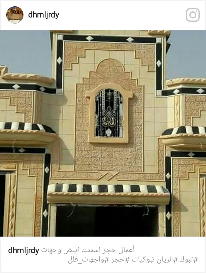 من أعمال مؤسسة مداخل التعمير للمقاولات العامة
