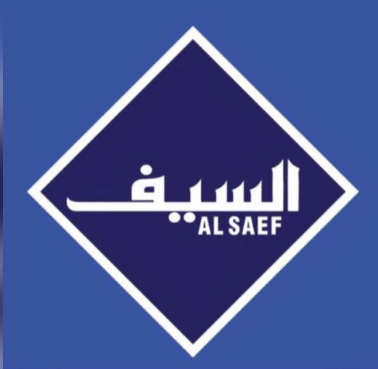 شركة السيف 