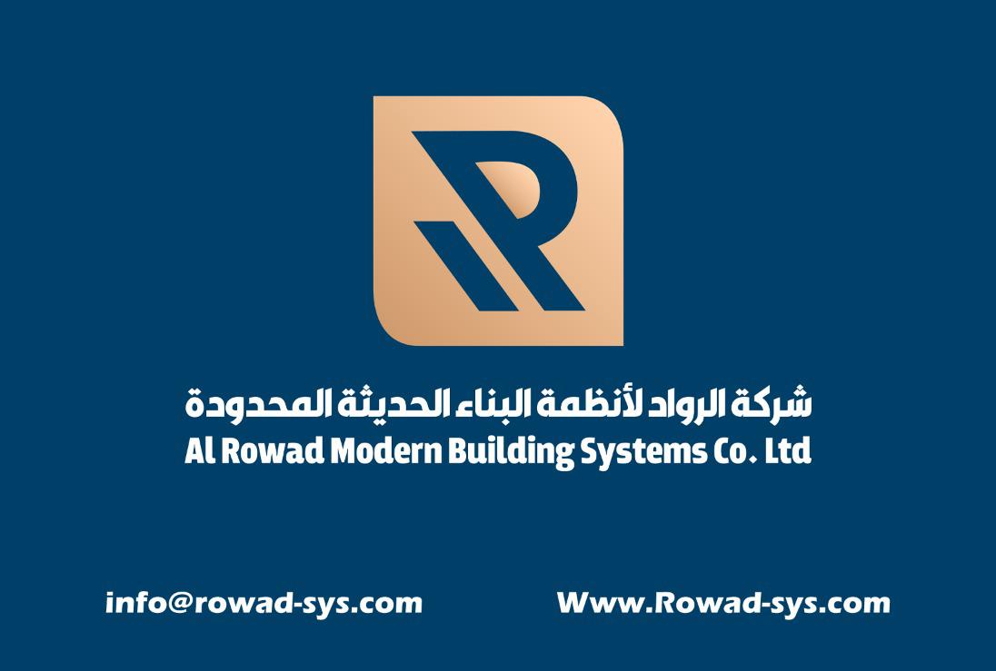 شركة الرواد لبناء الأنظمة الحديثة