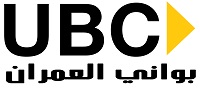 بواني العمران للمقاولات