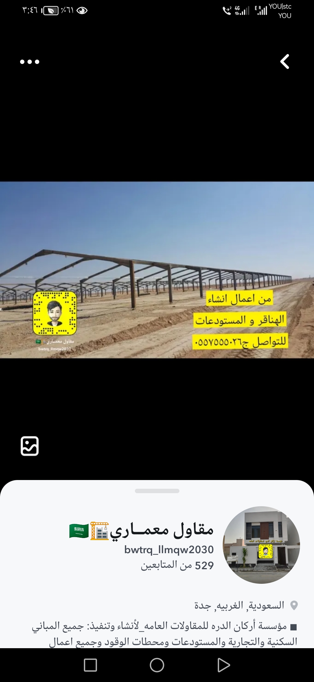 من أعمال مؤسسة أركان الدره للقماولات العامه