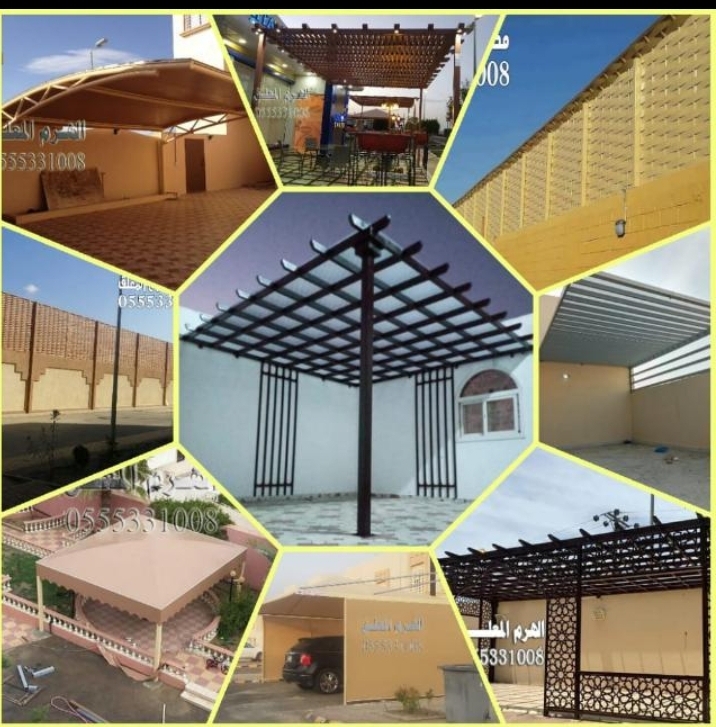 موسسه هندسه الضل للمظلات والسواتر