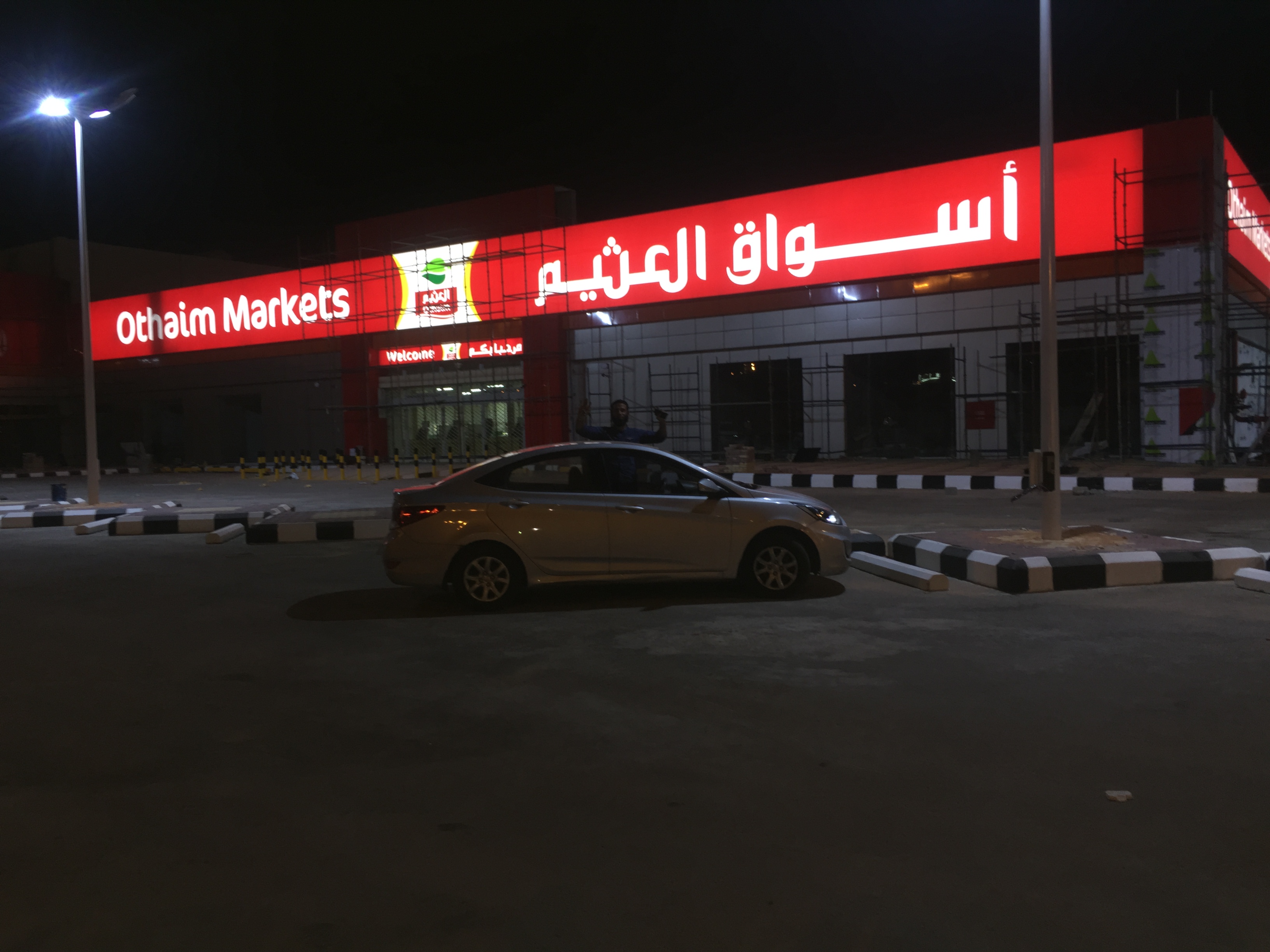 من أعمال شركة سكاب للمقاولات العامة