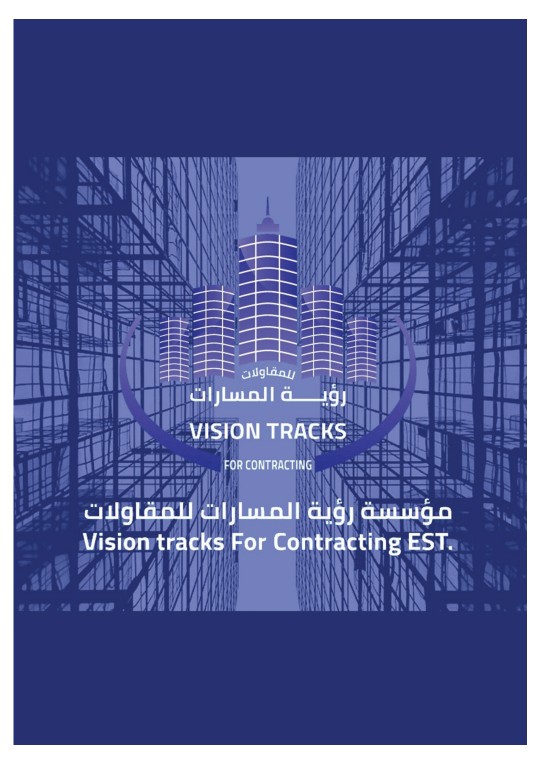 مؤسسة رؤيالمسارات للمقاولات 