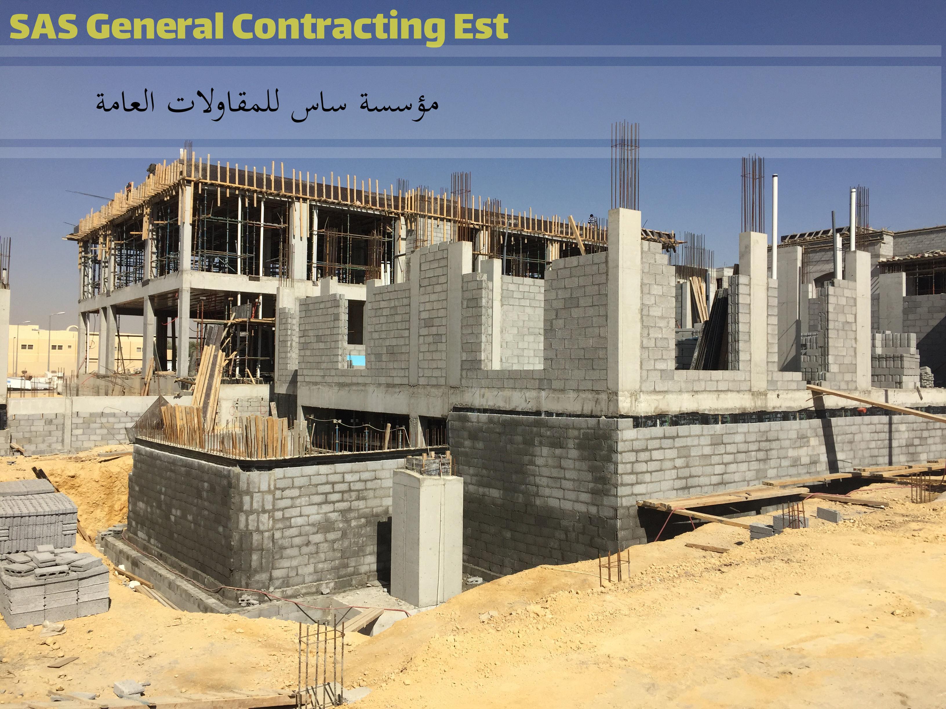 مؤسسة ساس للمقاولات العامة