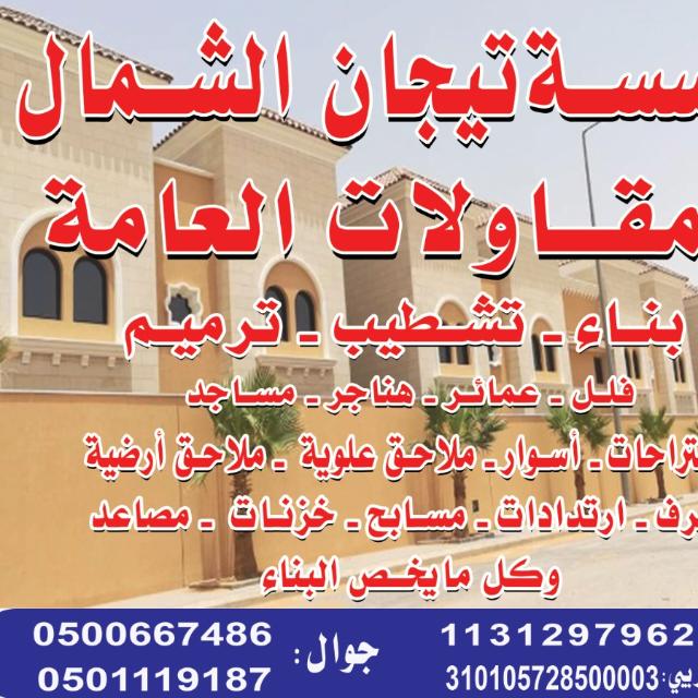 المقاول أبو صلاح m
