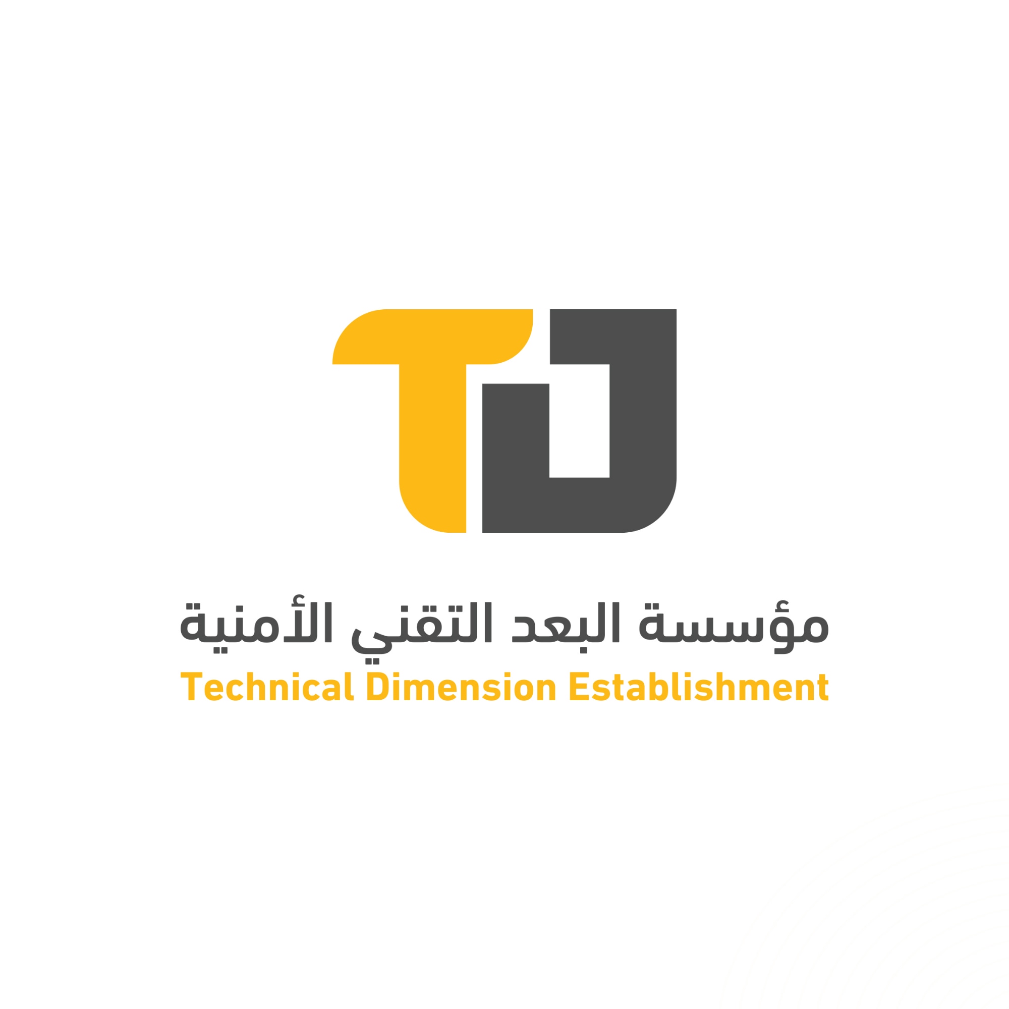 مؤسسة البعد التقني الأمنية