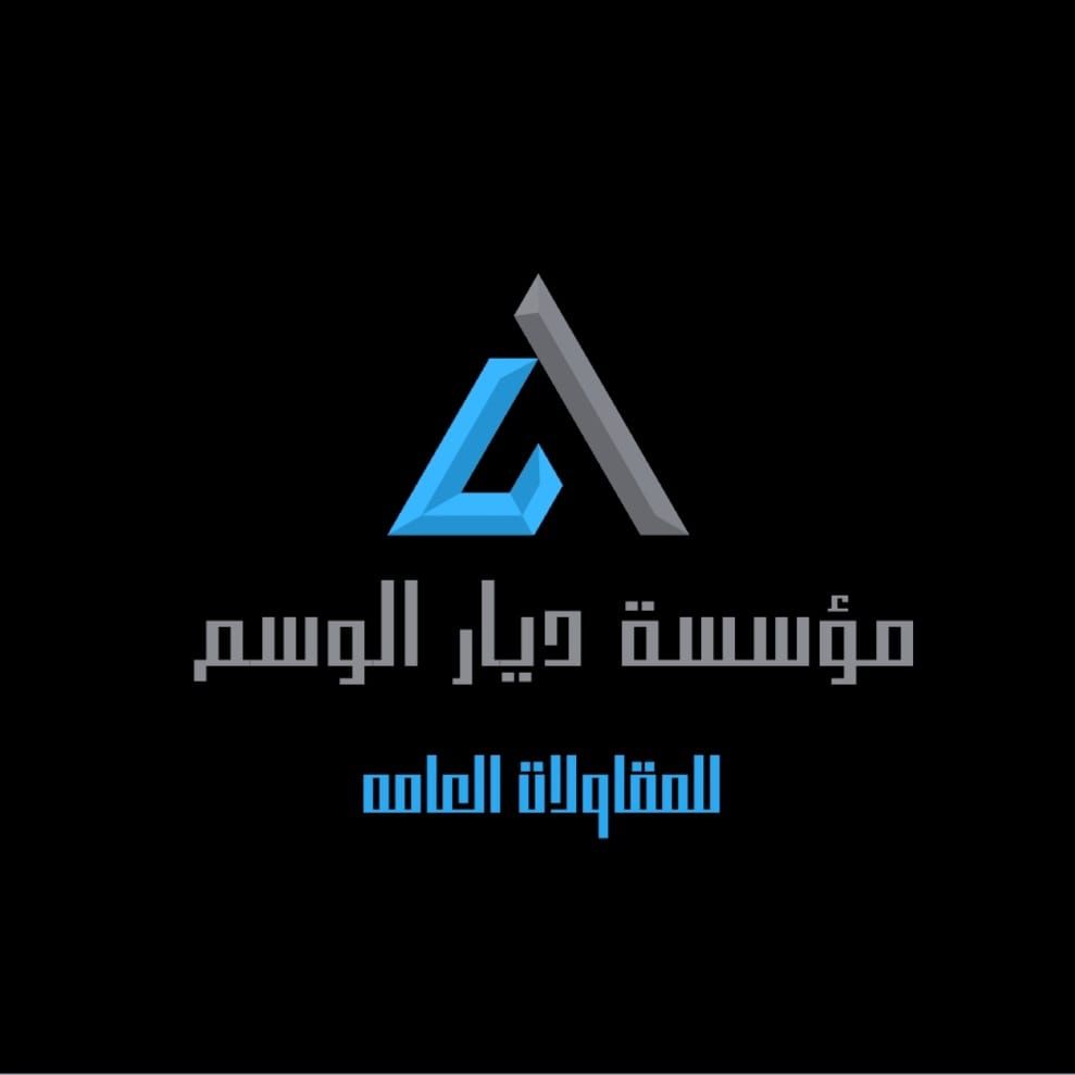 مؤسسة ديار الوسم للمقاولات العامة