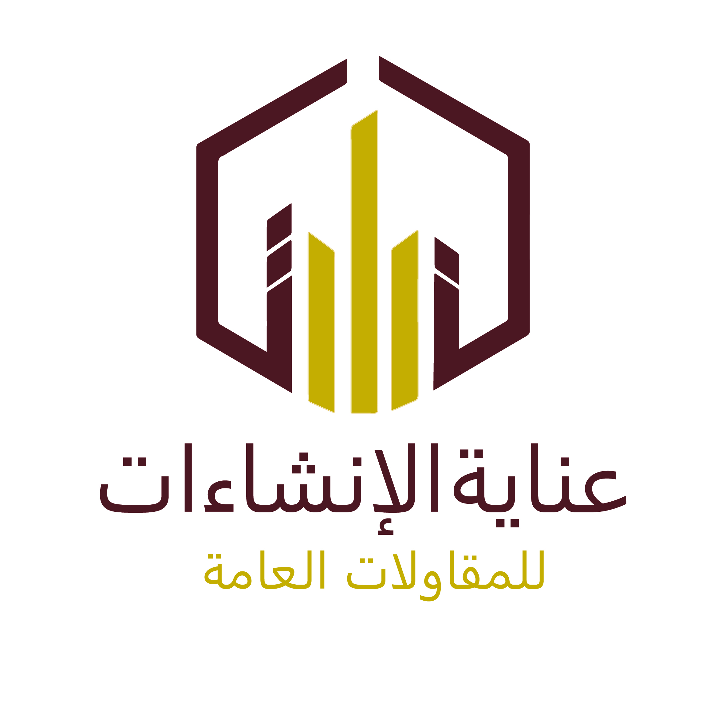 مؤسسة عناية الانشاءات للمقاولات العامة