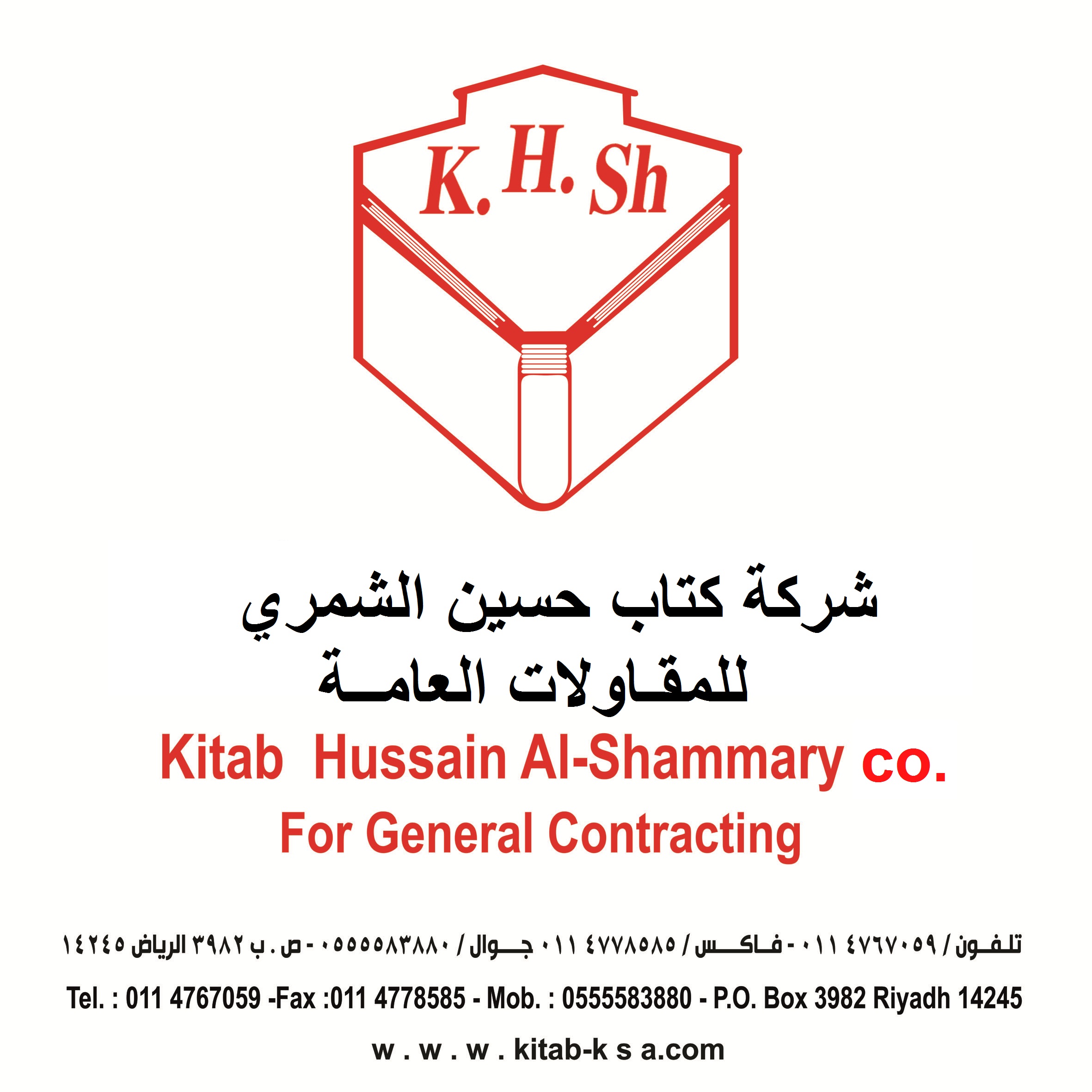 شركة كتاب حسين الشمري للمقاولات