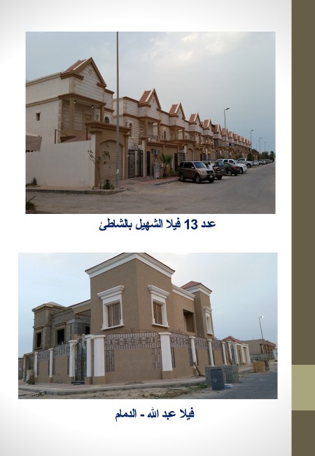 من أعمال مؤسسة قبس الدمام للمقاولات العامه