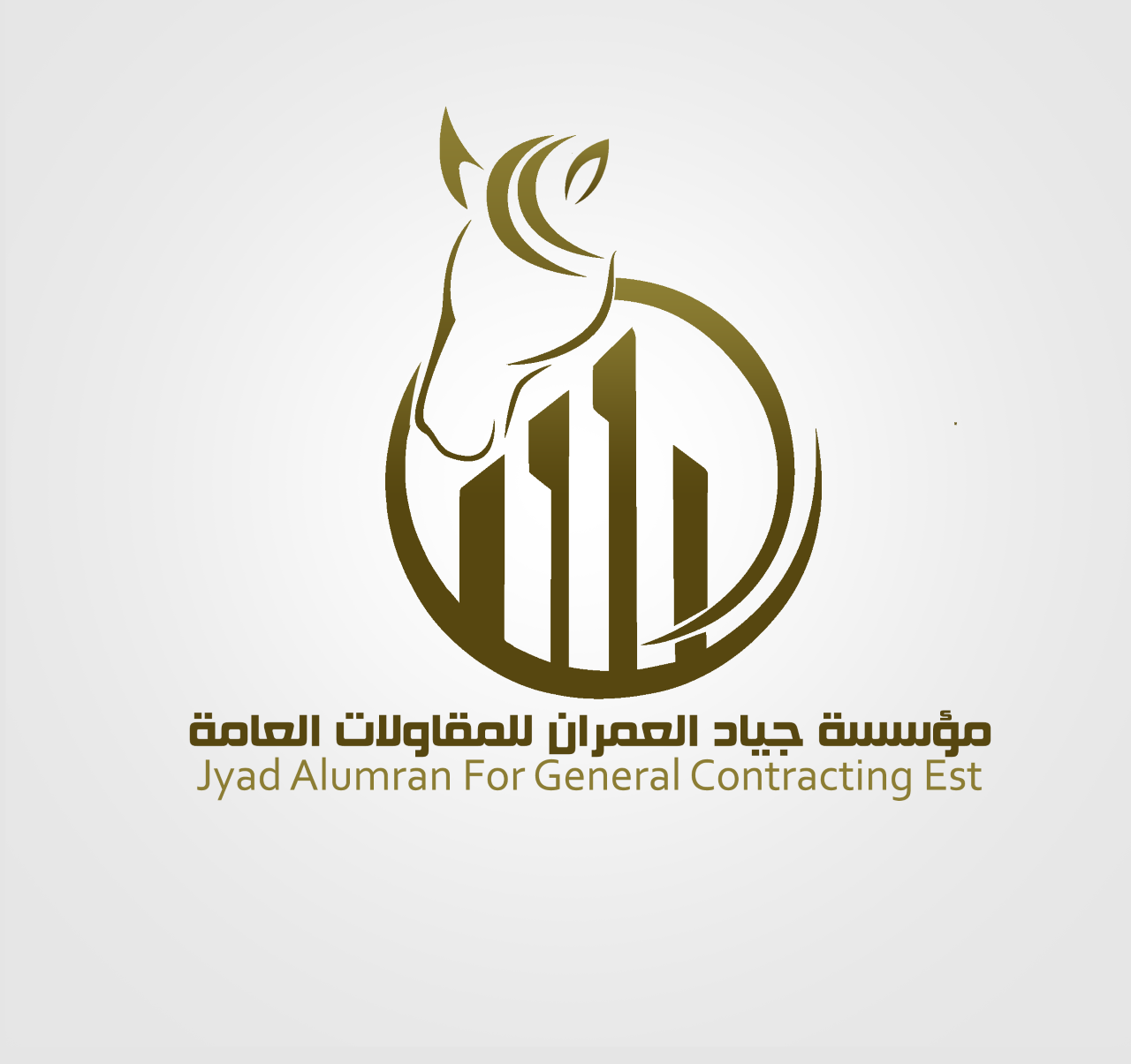 مؤسسة جياد العمران للمقاولات العامة