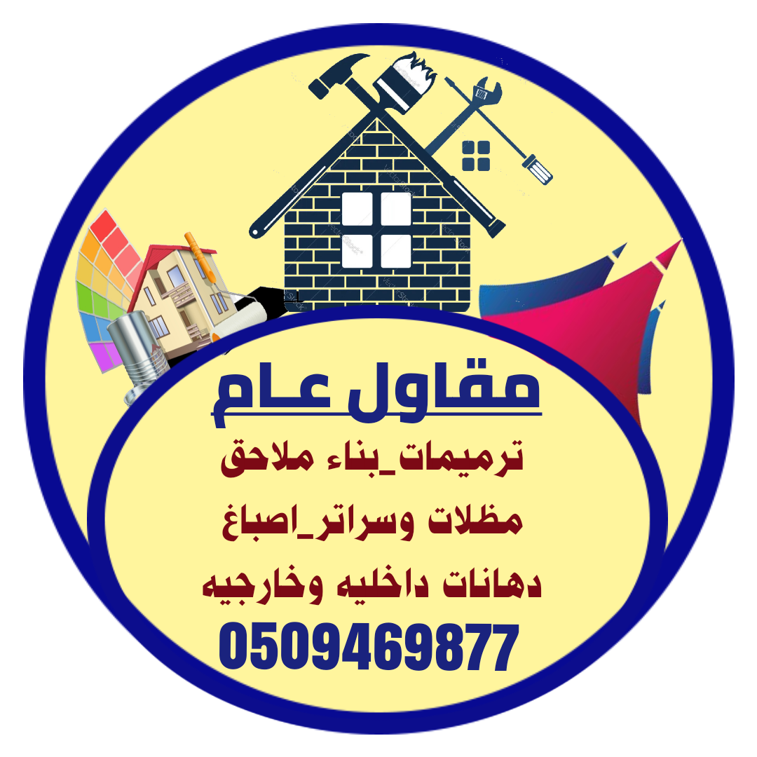 مؤسسة البناء المتكامل