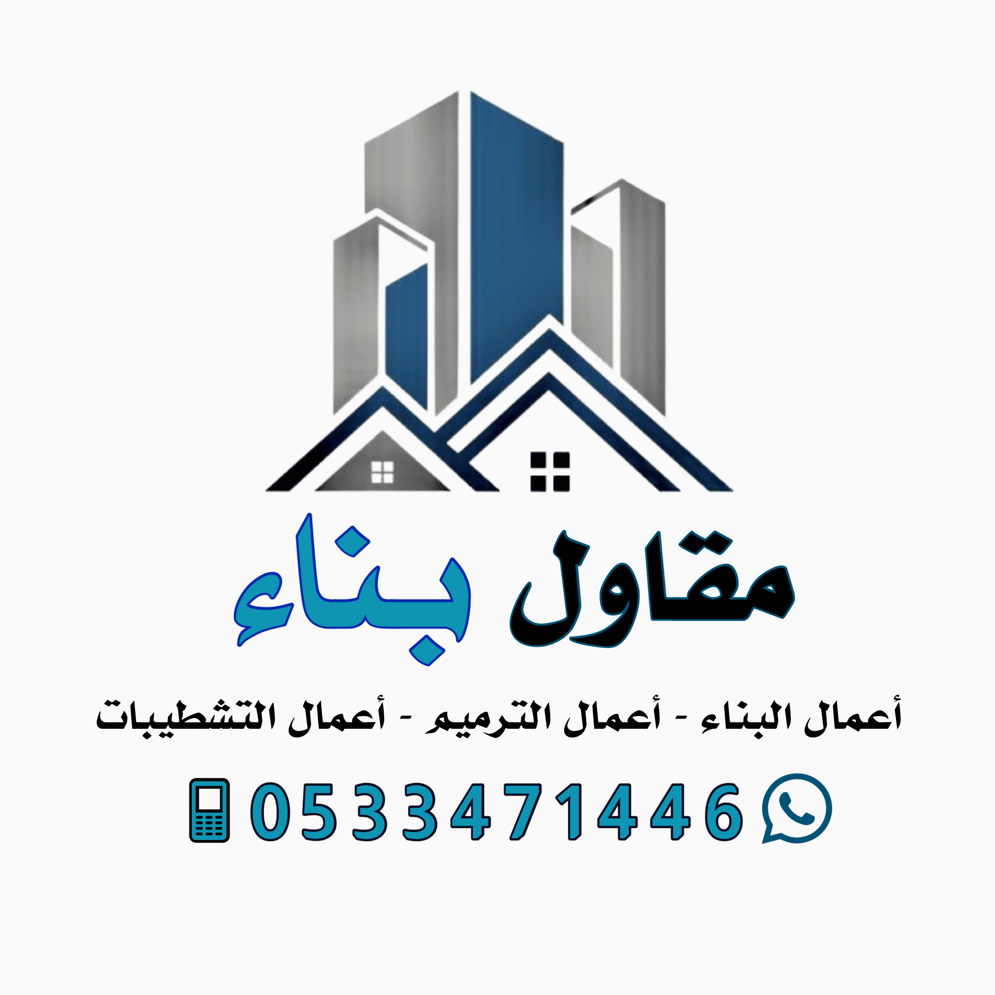 مقاول بناء