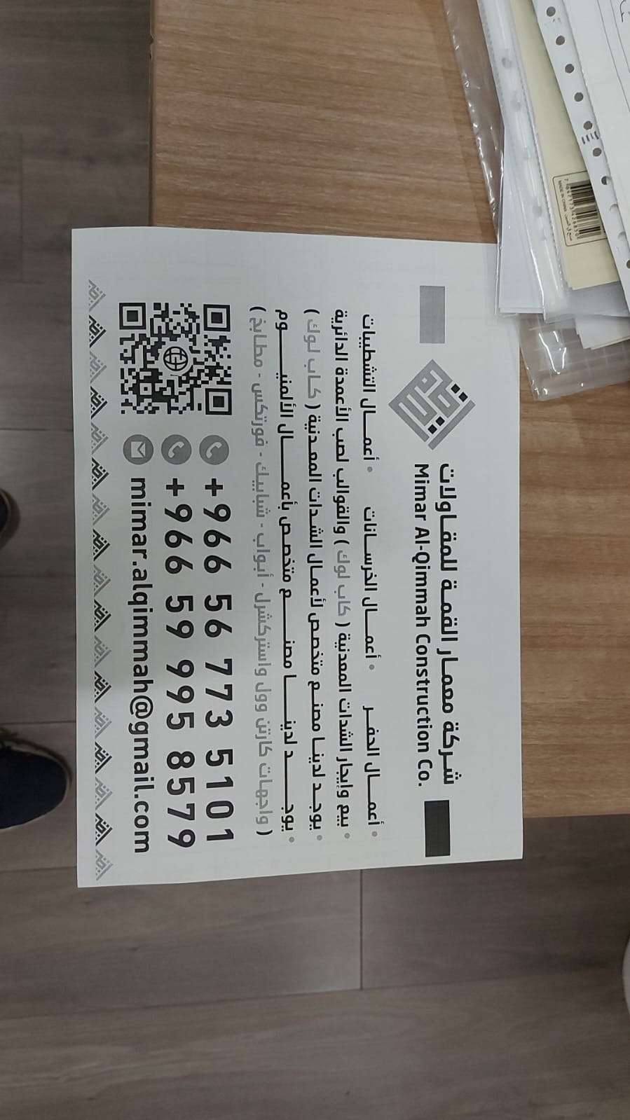 شركة معمار القمة للمقاولات 