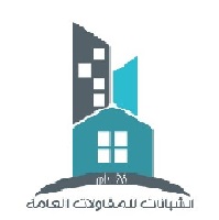 مؤسسة حسام  حسام خالد عبدالله الشبانات للمقاولات العامة 