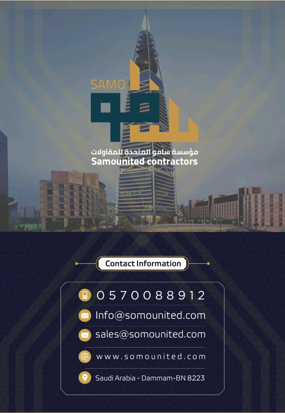الاتصال