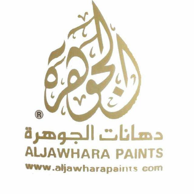 دهانات الجوهرة