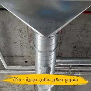 مكتب تجاري