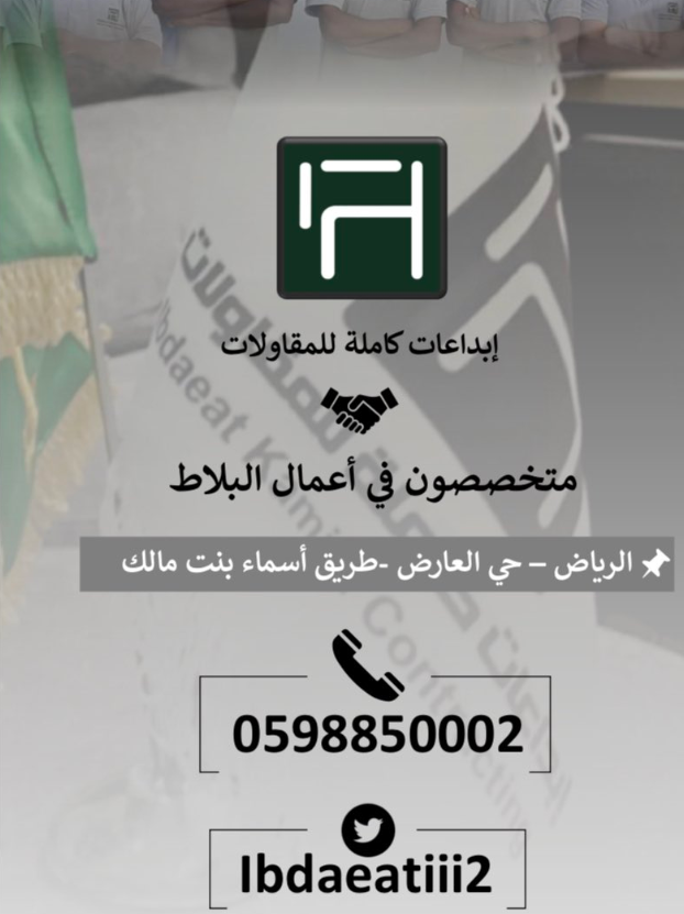 مؤسسة ابداعات كاملة 