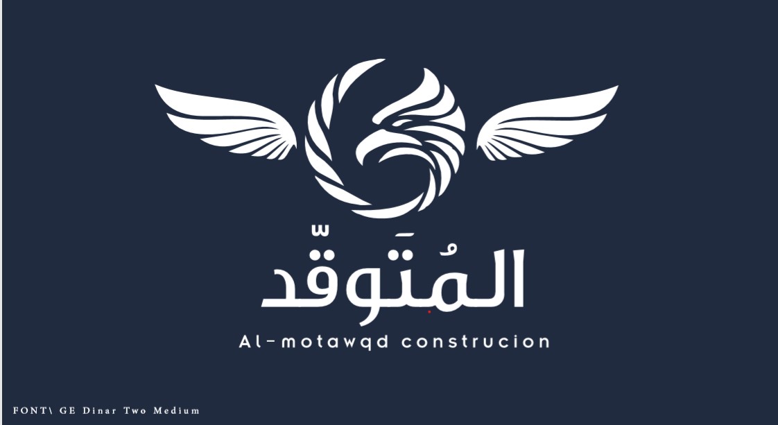 مؤسسة المتوقد للمقاولات العامة