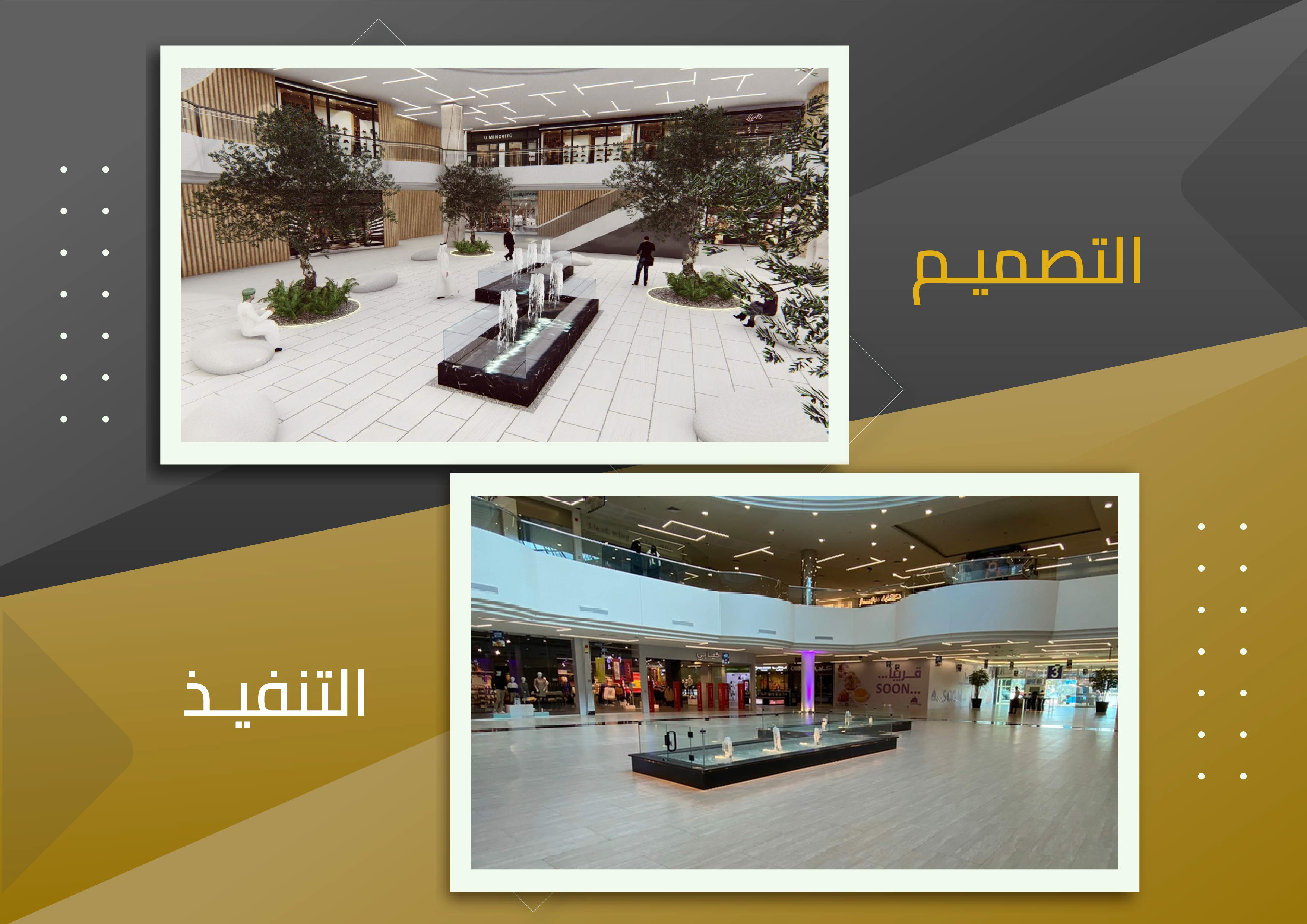 العثيم مول