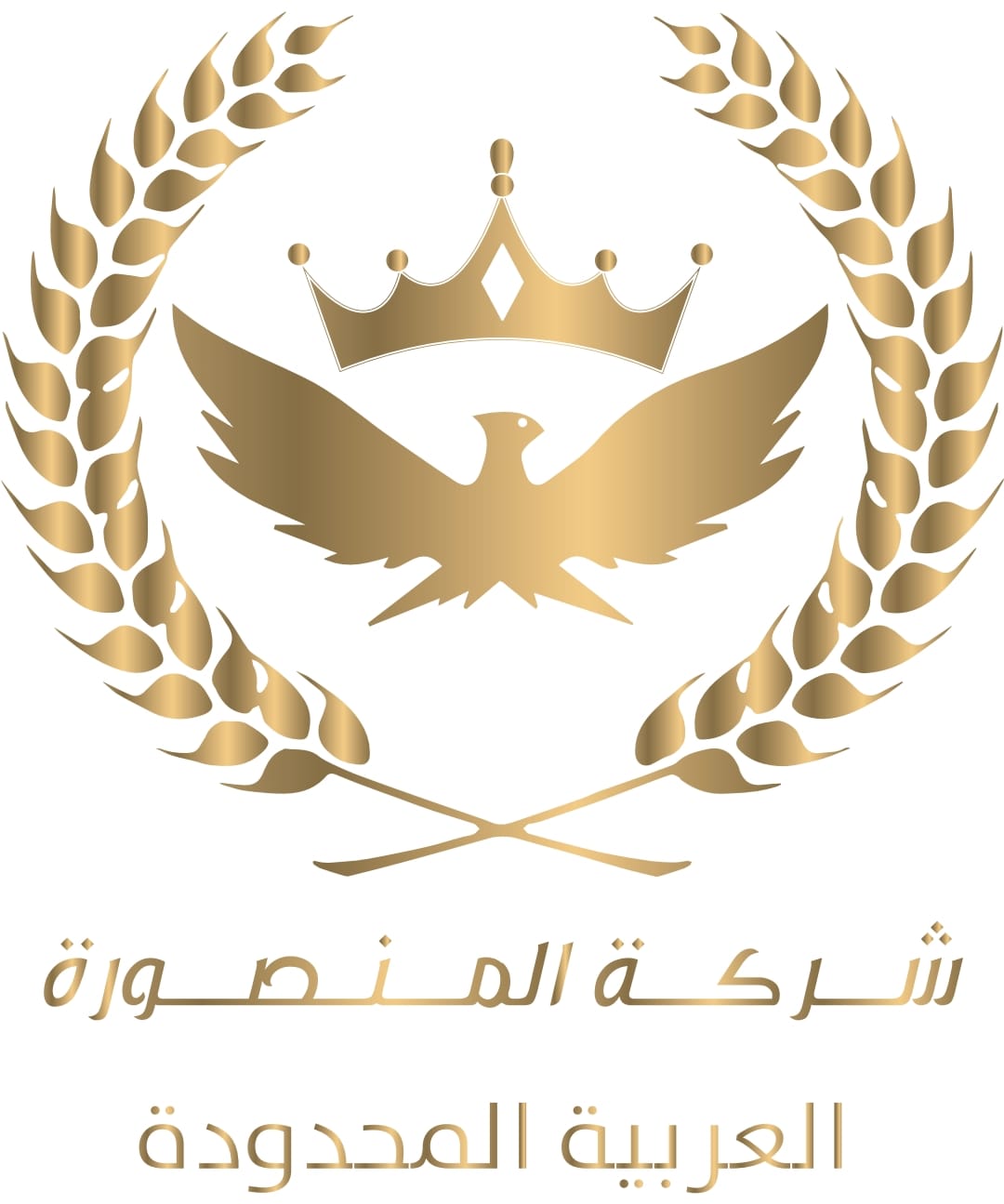 شركه المنصوره العربيه المحدوده