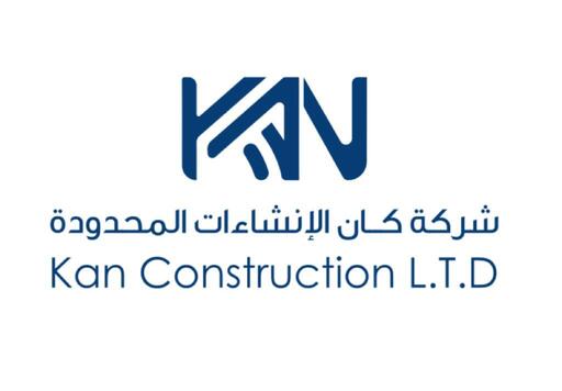 شركة كان الانشاءات المحدودة