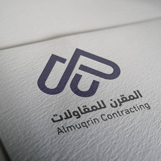 مؤسسة المقرن للمقاولات