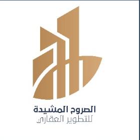 مؤسسة الصروح المشيده للمقاولات والتطوير العقاري 