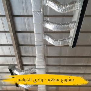 مطعم - وادي الدواسر