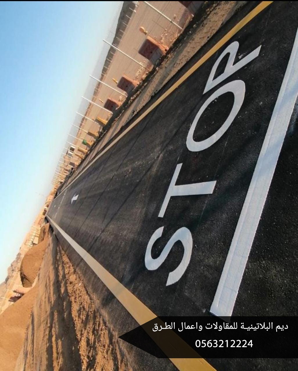 من أعمال مؤسسة ديم البلاتينية للمقاولات واعمال الطرق