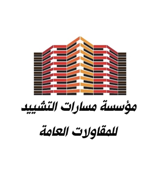 مؤسسة مسارات التشييد للمقاولات