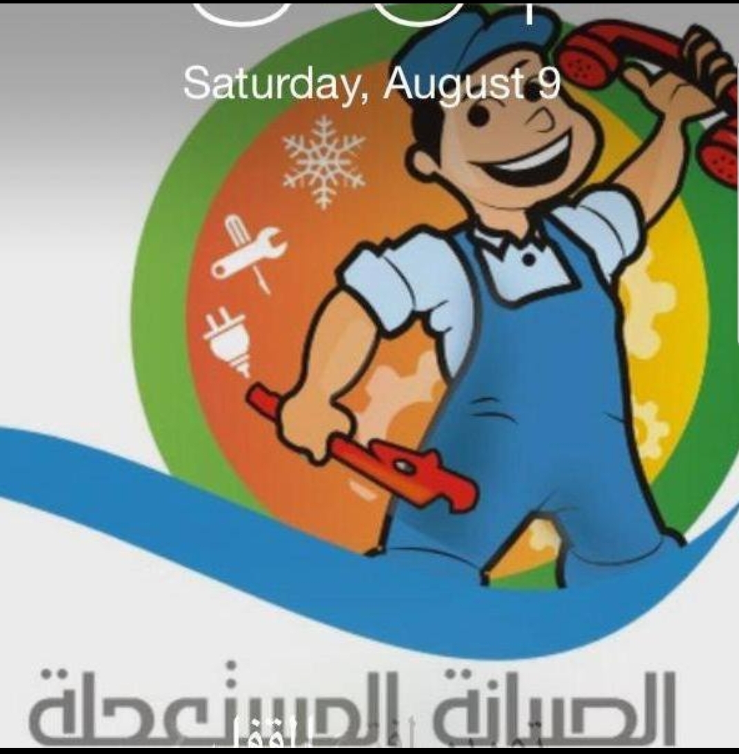 الصيانة المستعجلة للمقاولات 