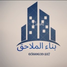 مقاول بناء ملاحق 