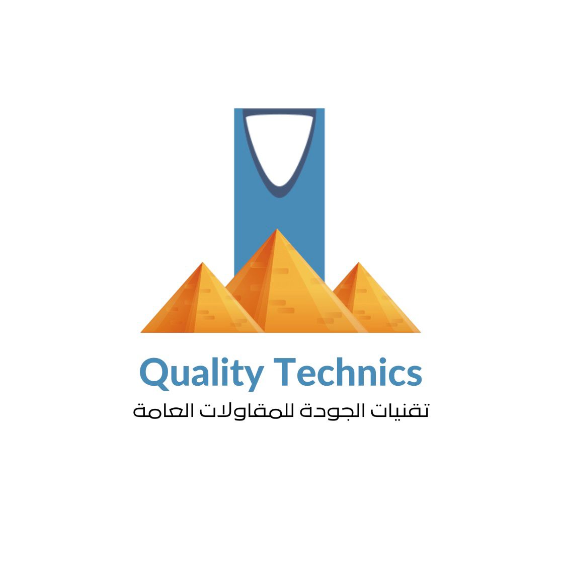 مؤسسة تقنيات الجودة للمقاولات العامة