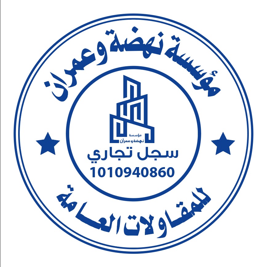 مؤسسة نهضة وعمران للمقاولات العامة