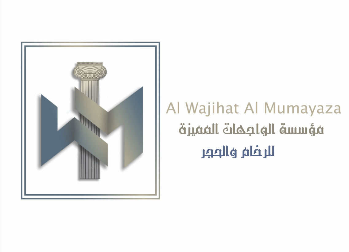 مؤسسة الواجهات المميزة للرخام والحجر