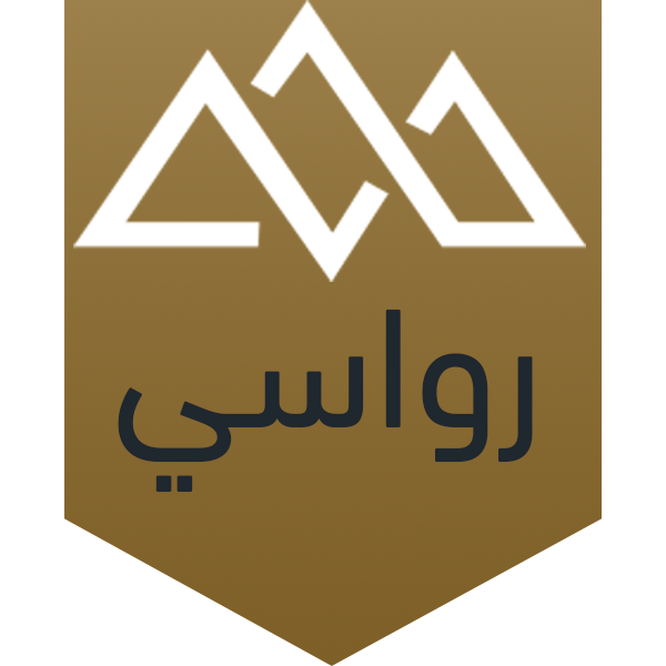 الرواسي المتطورة