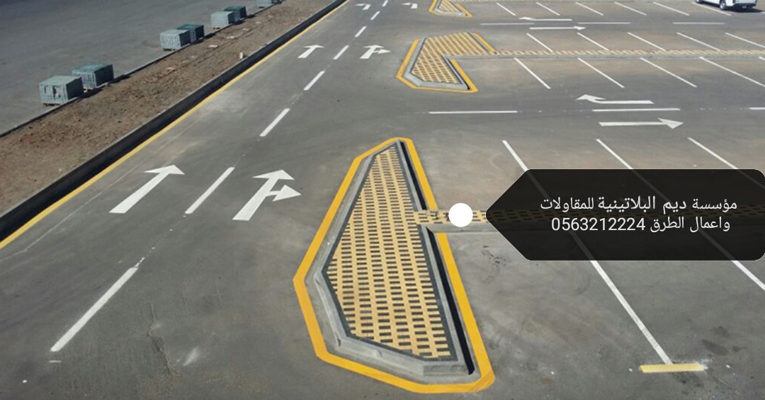 من أعمال مؤسسة ديم البلاتينية للمقاولات واعمال الطرق