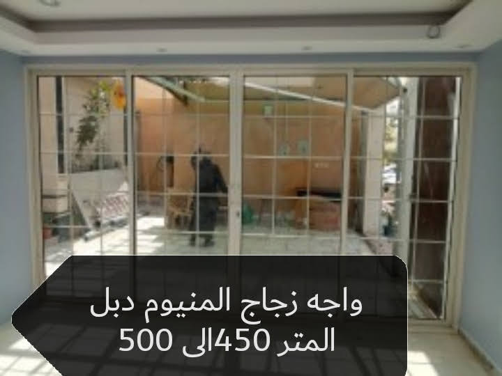 الانشاء والترميم