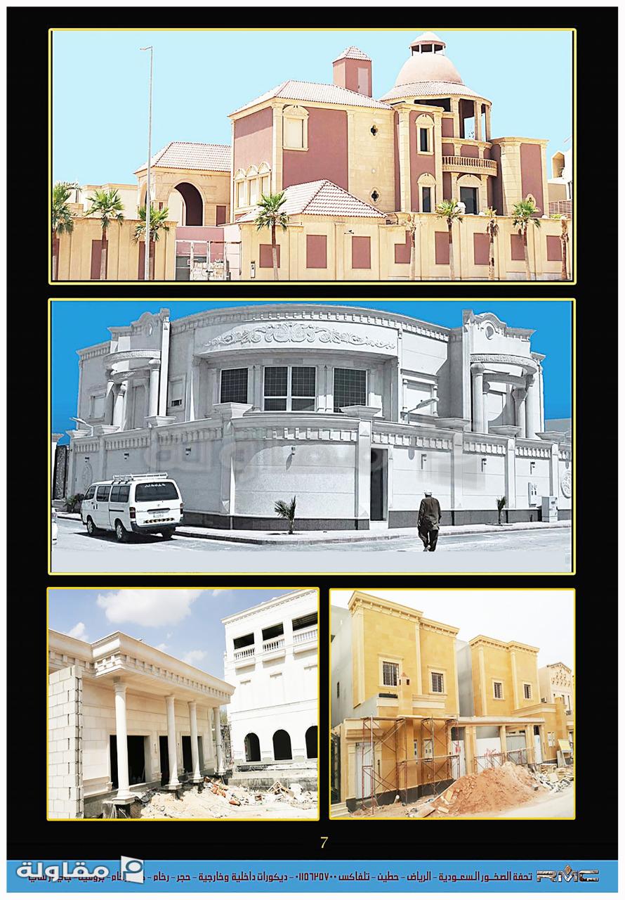 من أعمال مؤسسة تحفة الصخور للحجر والمقاولات
