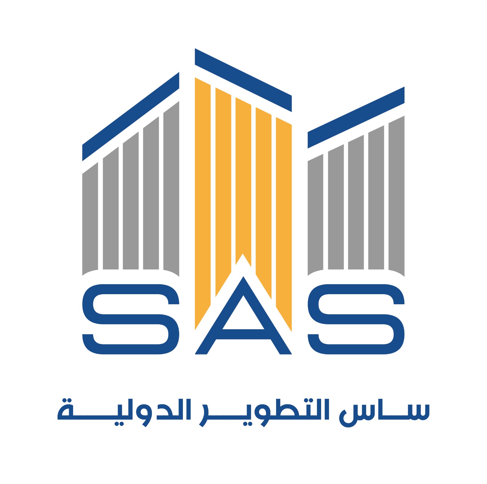 شركة ساس التطوير الدولية