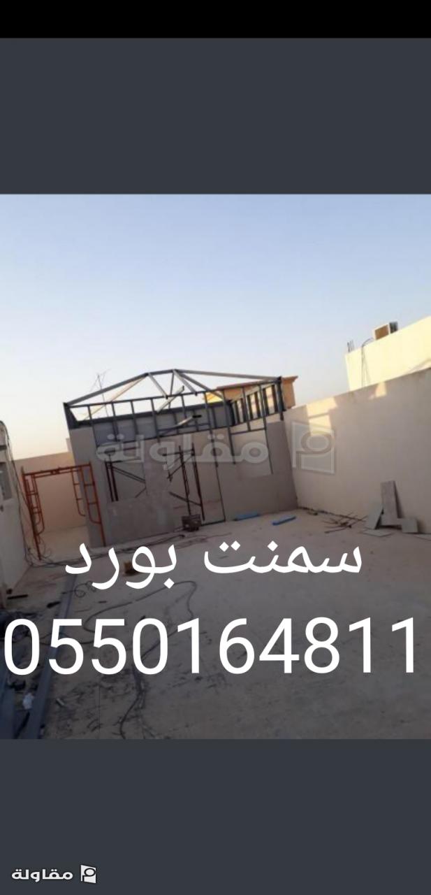 سمنت بورد 