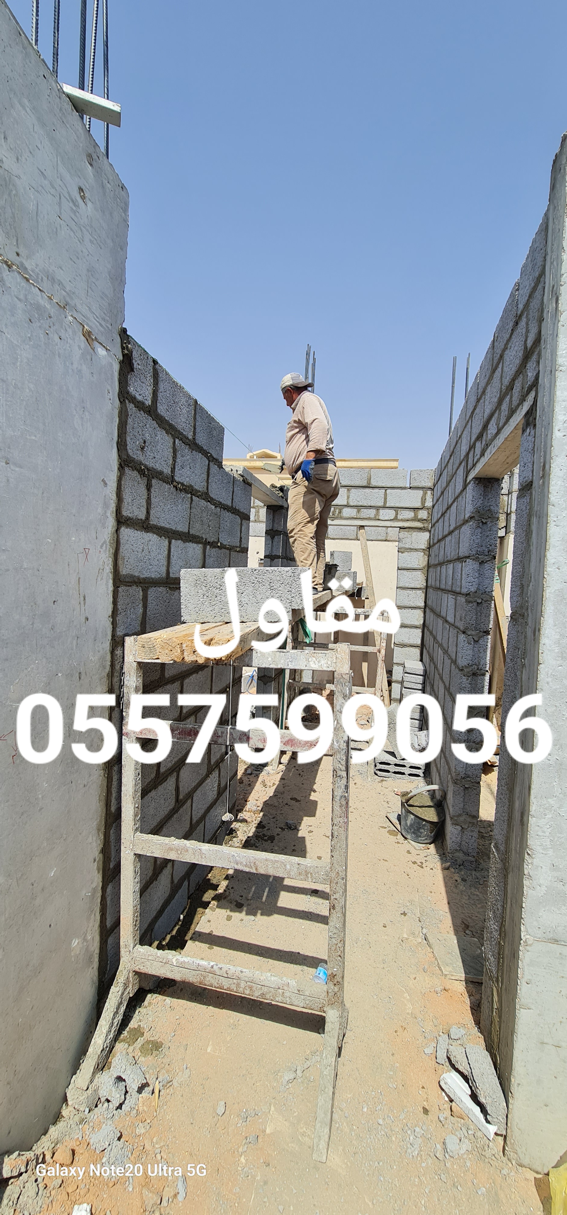 مؤسسة عبد الرحمن صالح المرفوع للمقاولات بناء وترميم