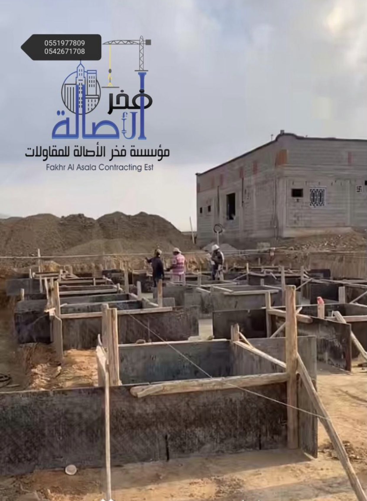 من أعمال فخر الأصالة للمقاولات العامة