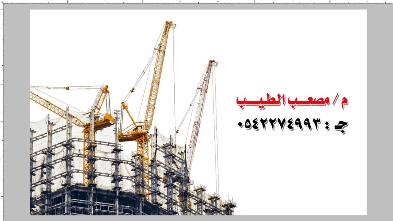 تواصل مع المهندس