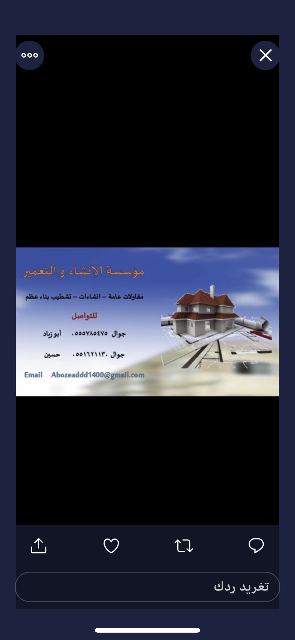 موسسة منى صالح الغامدي 