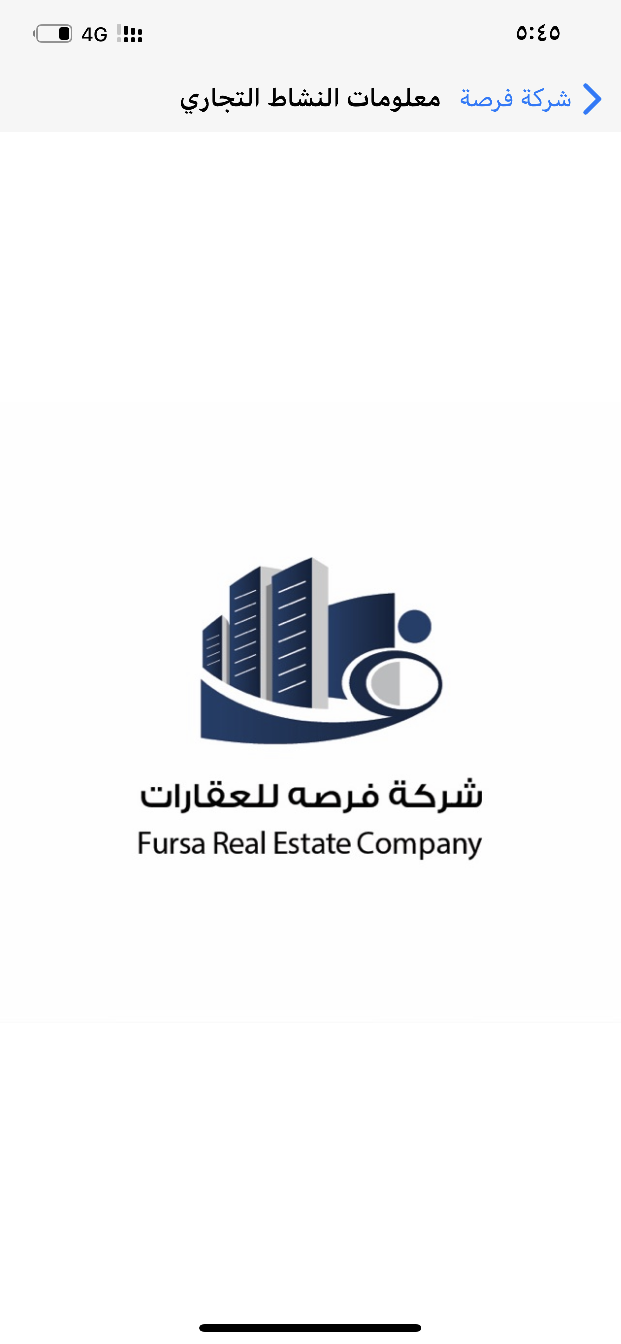 شركة فرصة للعقارات